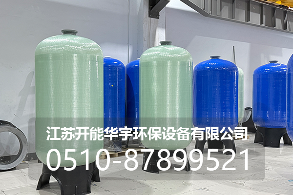 阳江市活性炭过滤罐玻璃钢罐 - 排名